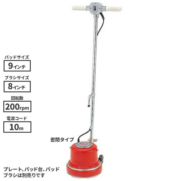 リンレイ 8インチポリッシャー MA-8 密閉ハイパワー型3ツメ 890210 