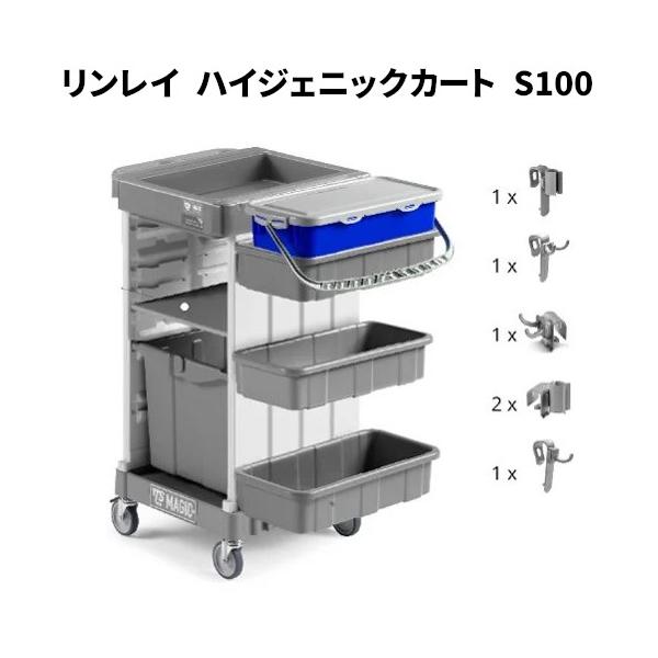 リンレイ プロフィット ハイジェニックカート S100 送り先に法人名or