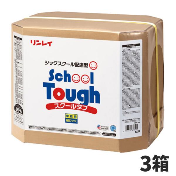 リンレイ スクールタフ シックスクール配慮 18L 環境配慮床用ワックス 