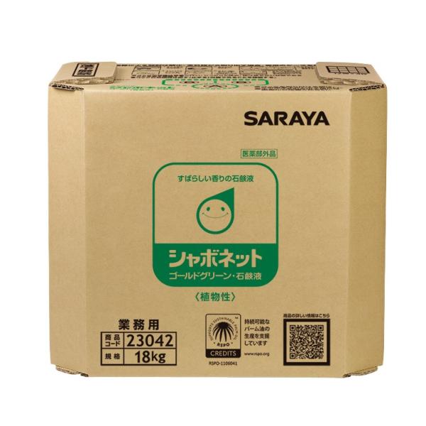 T SARAYA V{lbgS[hO[ 18kg pBIB BIBRbNʔ 23042