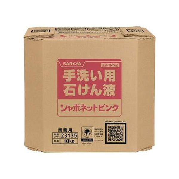 T SARAYA V{lbgsN 10kg pBIB BIBRbNʔ 23135