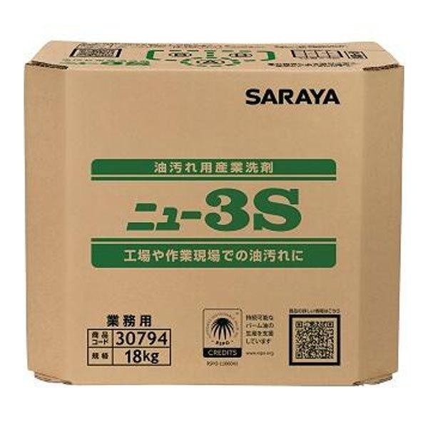 T SARAYA j[3S 18kg pBIB BIBRbNʔ 30794