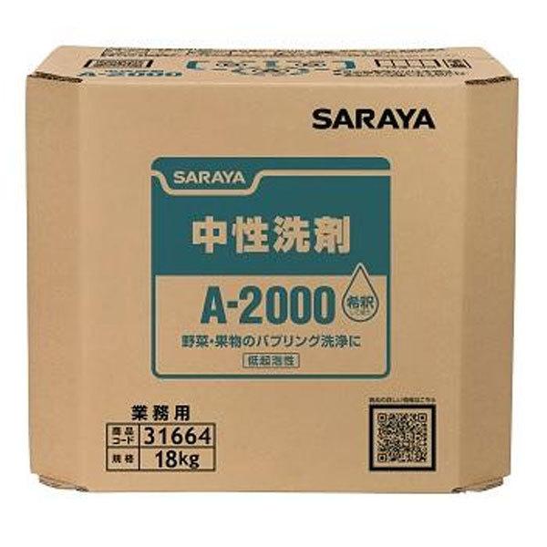T SARAYA A-2000 18kg pBIB BIBRbNʔ 31664
