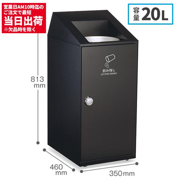 テラモト 期間限定 セール価格 ニートSLF 飲み残し回収ボックス テラモト 期間限定 セール価格 ニートSLF 飲み残し回収ボックス