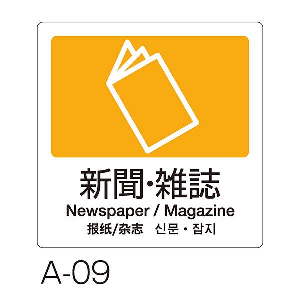 eg ʃxA 4 A-09 VEG DS-247-509-6