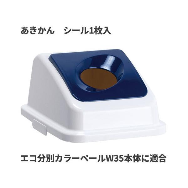 �e�����g �G�R���ʃJ���[�y�[��W35 �W �� �ی� �������� �S�~��(�����p) DS-194-531-7