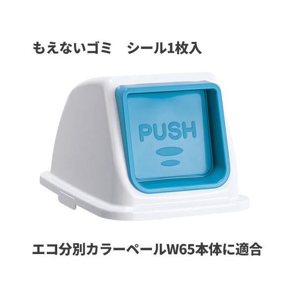 �e�����g �G�R���ʃJ���[�y�[��W65 �W �� �v�b�V�� �����Ȃ��S�~ �S�~��(�����p) DS-194-723-3