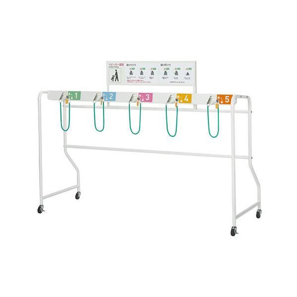 お客様のベビーカーの取り間違い、盗難を防ぐ、カギ付きスタンドです。※キャスター付きで設置・移動が簡単に行えます。※ベビーカーは折りたたみ時に最大5台が収納出来ます。(ベビーカーの種類、大きさによって5台収納出来ない場合があります。)※片手操...