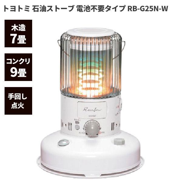TOYOTOMI セール価格 トヨトミ 対流型石油ストーブ 電池レス TOYOTOMI セール価格 トヨトミ 対流型石油ストーブ 電池レス