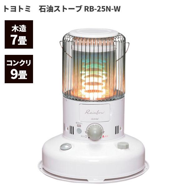 トヨトミ レインボーランタンストーブ 石油ストーブ ベージュ