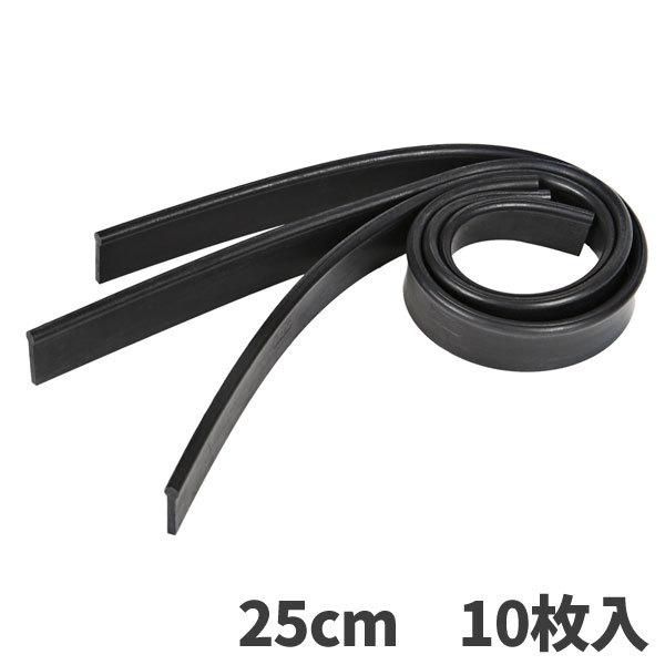 UNGER EK[ vXNCW[o[ XyA 25cm 10(1572~)RR250