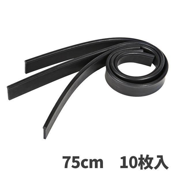 UNGER EK[ vXNCW[o[ XyA 75cm 10(1924~)RR750