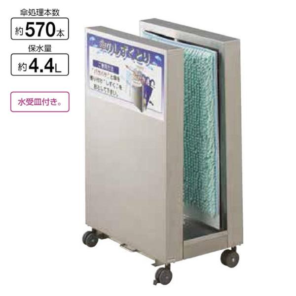 山崎産業 傘しずく取り ST YA-87L-ID : CCnet 快適バリューSHOP - 通販