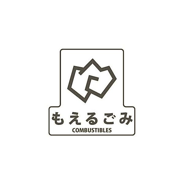 山崎産業 分別シールＦ もえるゴミ SF-16