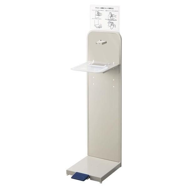 山崎産業 アルコール噴霧機 I-F用ペーパーフォルダ 送料込 アイボリー 山崎産業 アルコール噴霧機 I-F用ペーパーフォルダ 送料込 アイボリー