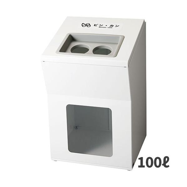 期間限定セール 山崎産業 リサイクルボックスAP W-2(白) YW-476L