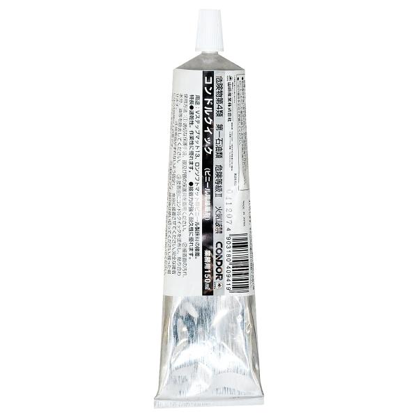 山崎産業 コンドル クイック 150ml マット専用接着剤