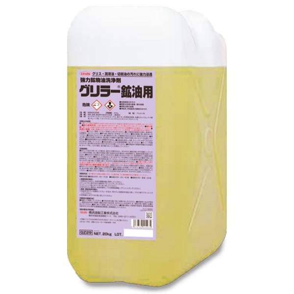 lH Linda O[zp 20kg 4593