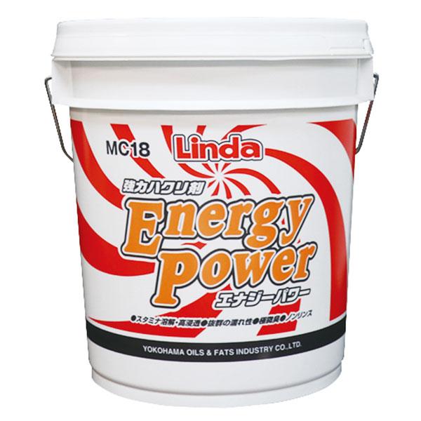Linda(横浜油脂工業) 横浜油脂工業 Linda エナジーパワー 18kg 4779