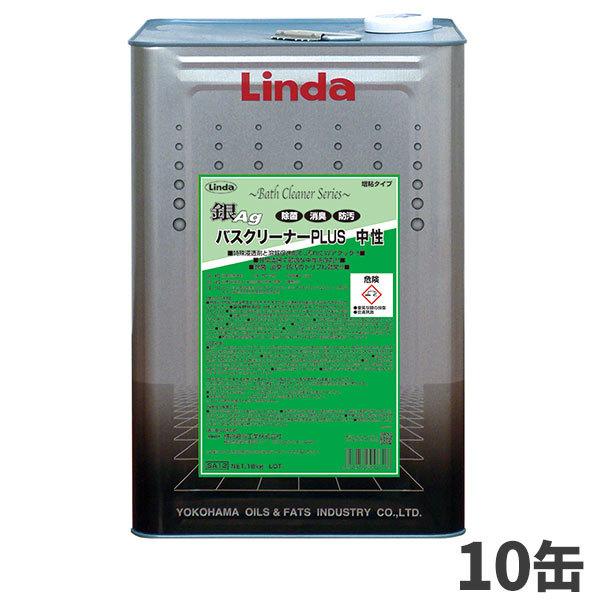 lH Linda oXN[i[vX  18kgiʁj 10ʓ4781