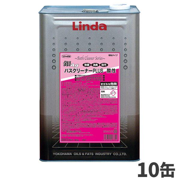lH Linda oXN[i[vX _ 18kgiʁj 10ʓ4780