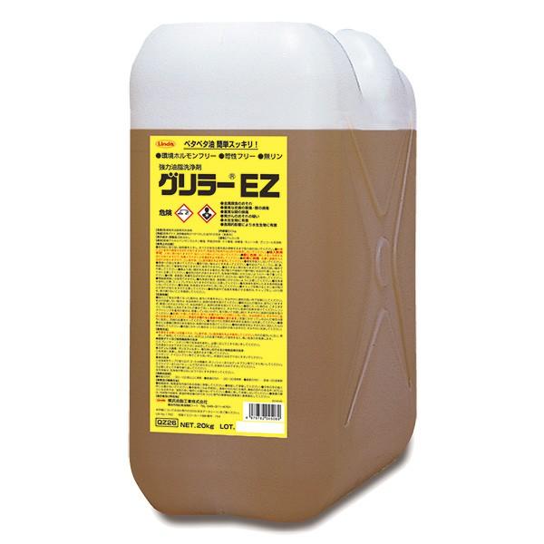 横浜油脂工業 Linda グリラーEZ 20kg 4508