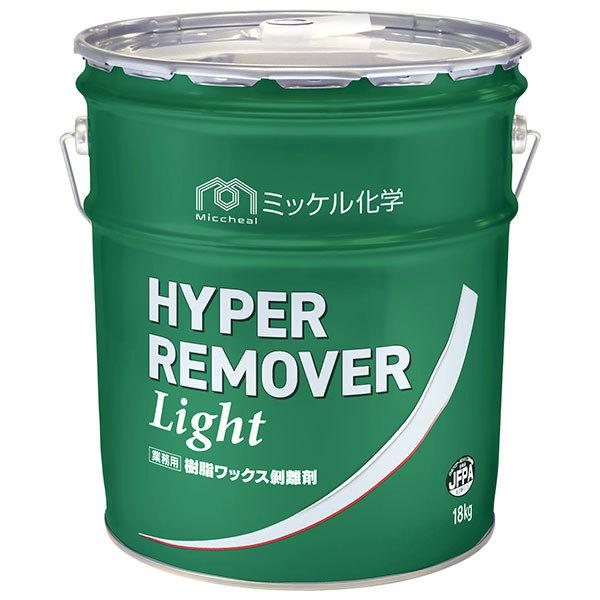 ミッケル化学 ハイパーリムーバーライト 18kg（缶） 715210