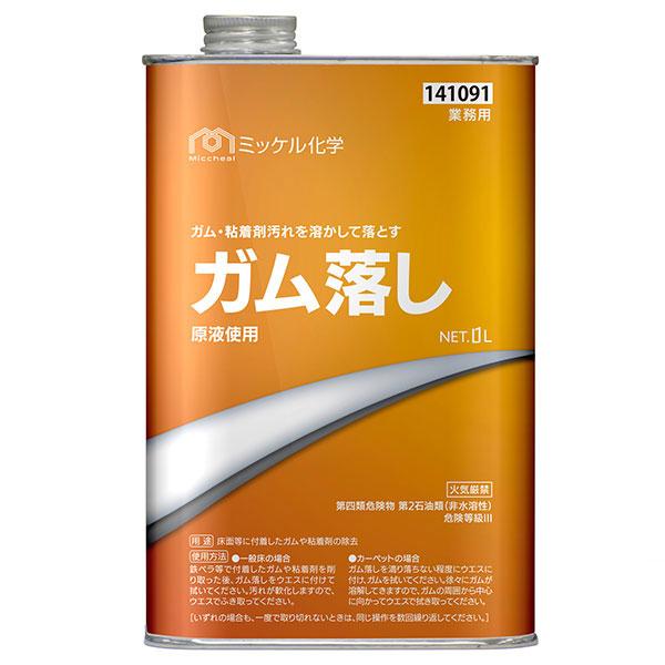 ミッケル化学 ガム落し 1L 141091
