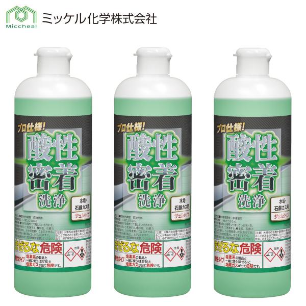 酸のチカラで頑固な水垢を除去！プロ仕様だからゴシゴシこすらなくてもしっかり落ちます。洗面台や浴室、鏡・ガラスの水垢・せっけんカスがきれいに落ちます。ジェルタイプのため汚れに密着してしっかり効く。塩酸不使用だから酸ヤケしにくい！(スルファミン...