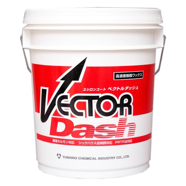 ベクトルダッシュは高濃度タイプですので、洗浄後1層塗布で高い美観が得られます。高濃度タイプであってもレベリング性が良く、平滑でボリューム感のある床面に仕上がります。型番：3110006121JAN：4933934900046製造販売元：ユシ...