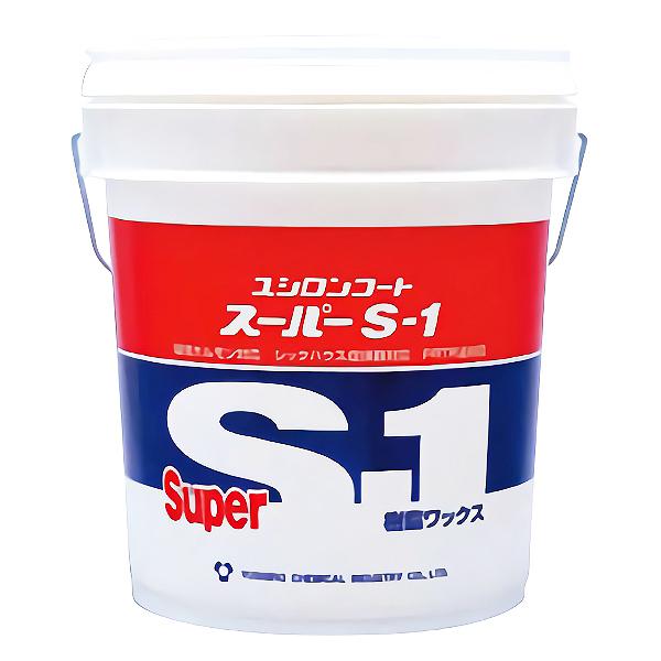 ユシロ化学工業 ユシロンコート スーパーS-1 18L 3110000121 : CCnet 