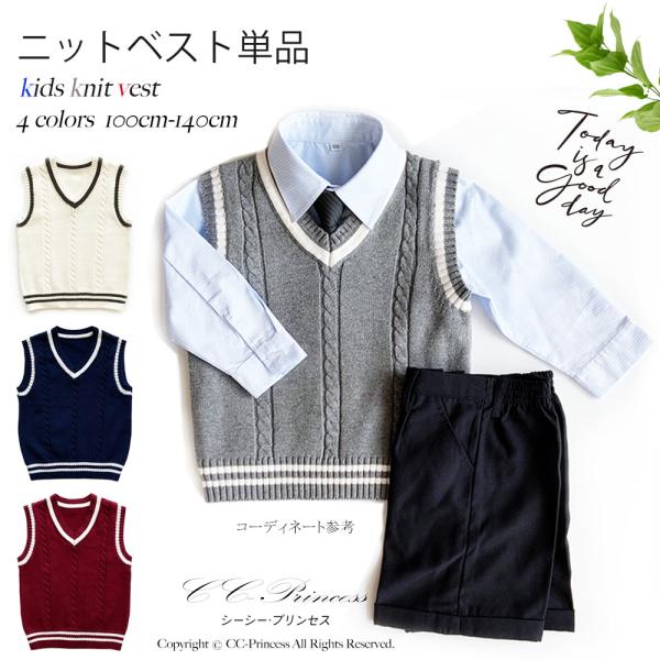 キッズ服 ブレザー / スカート / ベスト（ニット）KUMIKYOKU