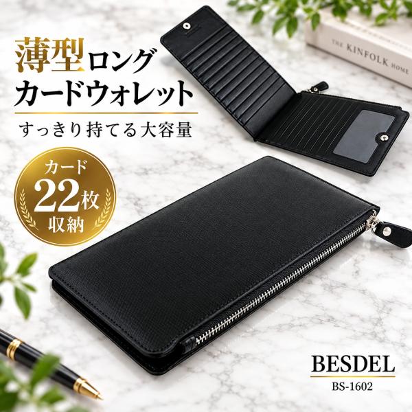 長財布 メンズ 本革 牛革 薄型 大容量 カード22枚収納 カードケース 小銭入れ 札入れ ベスデル ブラック 訳あり ロングウォレット 黒 送料無料