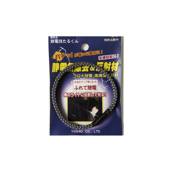 静電気 静電気除去 静電気軽減 花粉ブレスレット 静電気防止ブレスレット ブラック 静電気除去グッズ おしゃれ 静電気除去ブレスレット