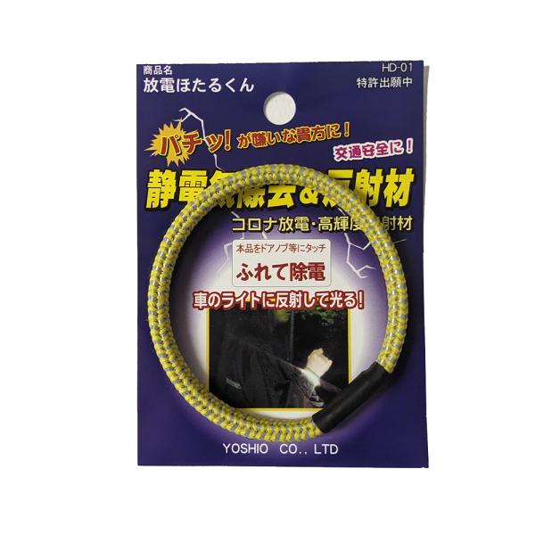 静電気 静電気除去 静電気軽減 花粉ブレスレット 静電気防止ブレスレット レッド 静電気除去グッズ おしゃれ 静電気除去ブレスレット