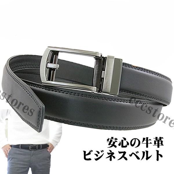 ベルト穴なしベルト 30mm 自分のウエストにフィット ワンタッチ 楽々着脱バックル  牛革本革スムーズメンズベルト 紳士用ベルト  ベルト ブラック ith01bk