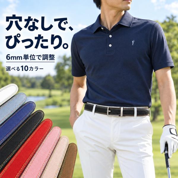 穴なし ベルト メンズ オートロック 6mm調整 紳士 ゴルフ ビジネス カジュアル 合成皮革 幅3.5cm ウエスト110cm カット可能 送料無料