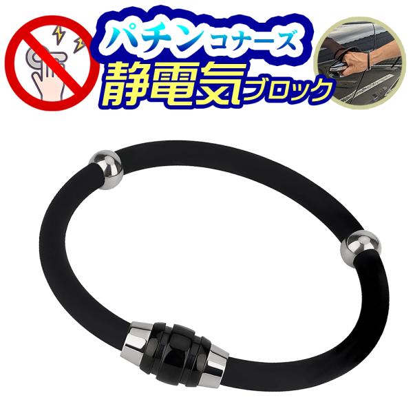 ※「パチンコナーズ」は特許庁により、第14類 静電気除去機能を有するネックレス、静電気除去機能を有するブレスレット、その他静電気除去機能を有する身飾品 第18類 静電気除去機能を有する愛玩用動物用首輪　として登録されている商標です。【取扱に...