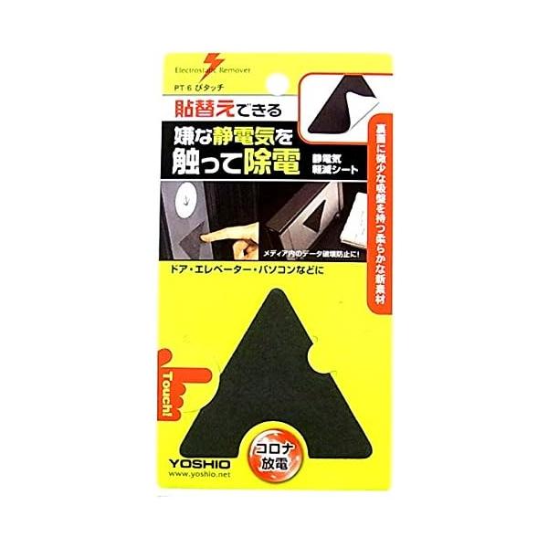 MTR Extreme 　静電気除去 除電　除電テープ 静電気中和 MTR Extreme 静電気除去 除電 除電テープ 静電気中和 - メルカリ