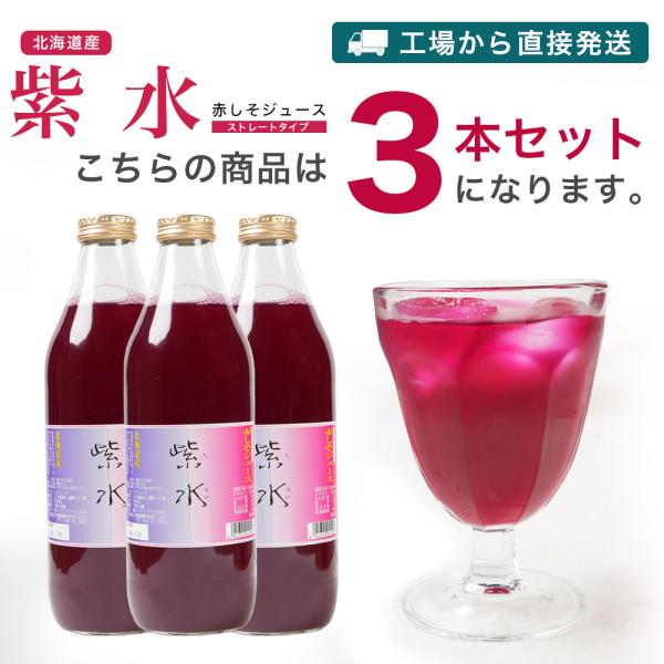 2024年山形県産　選べるジュース12本セット(今だけ‼︎赤紫蘇ゼリー6個付き) 特産品A 北海道旭川鷹栖町より 産地工場から直送品 鷹栖町の赤