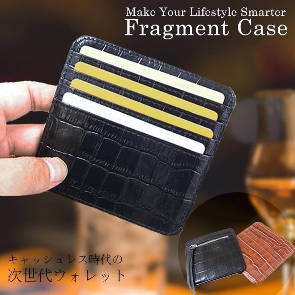フラグメントケース 極小 財布 ミニウォレット クロコ型押し メンズ 極薄 財布 小銭入れ ランニング ゴルフ Puレザー 定形外郵便 送料無料 Tgcro Cccstores 通販 Yahoo ショッピング