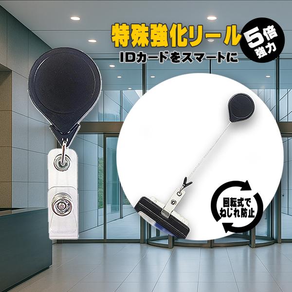 特殊強化コード採用 ダブルストロングバッジリール リールクリップ