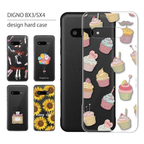 DIGNO BX3 DIGNO BX3 Plus ケース カバー ディグノ BX3 プラス スマホケース スマホカバー カバー ハードケース 軽い おしゃれ リボン 花柄 香水