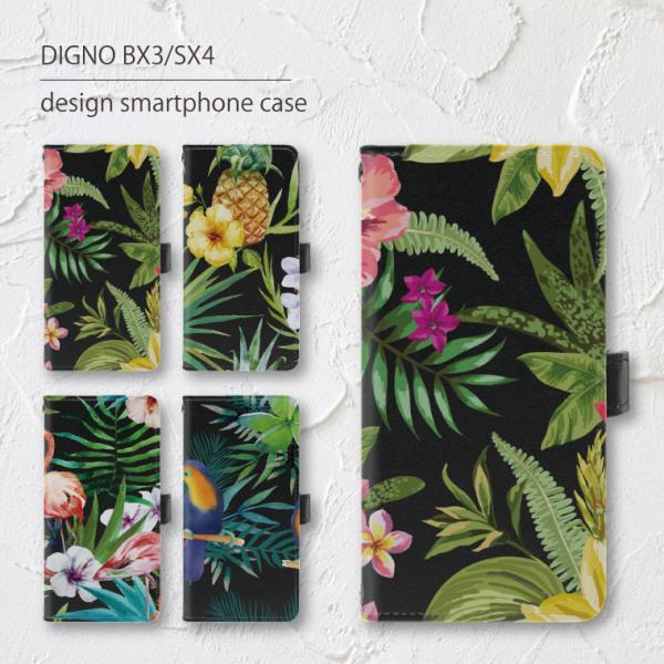 DIGNO BX3 ケース BX3 Plus ケース カバー 手帳型 ディグノ スマホケース スマホカバー 携帯ケース 人気 おしゃれ 黒手帳 ボタニカル