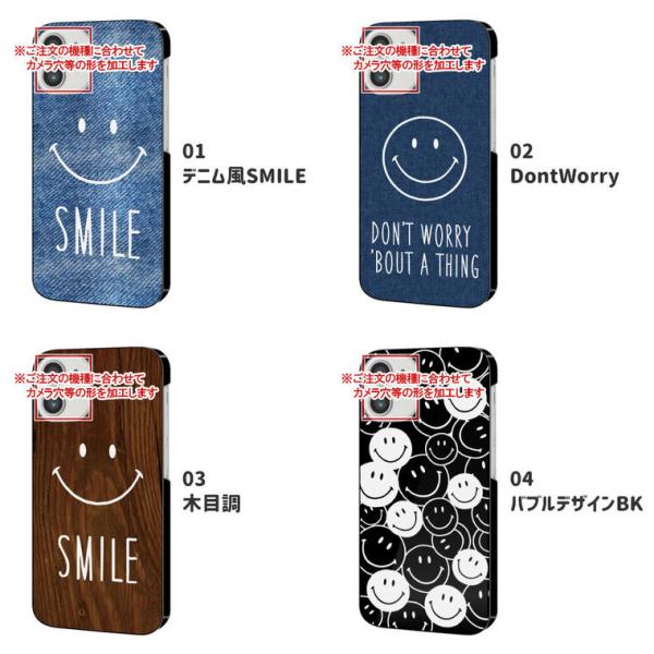 スマホケース 全機種対応 iPhone Xperia AQUOS arrows Galaxy DisneyMobile URBANO HUAWEI ケース カバー スマホカバー スマイルデザインの携帯ケース /【Buyee】 スマホケース 全機種対応 iPhone Xperia AQUOS arrows Galaxy DisneyMobile URBANO HUAWEI ケース カバー スマホカバー スマイルデザインの携帯ケース /【Buyee】