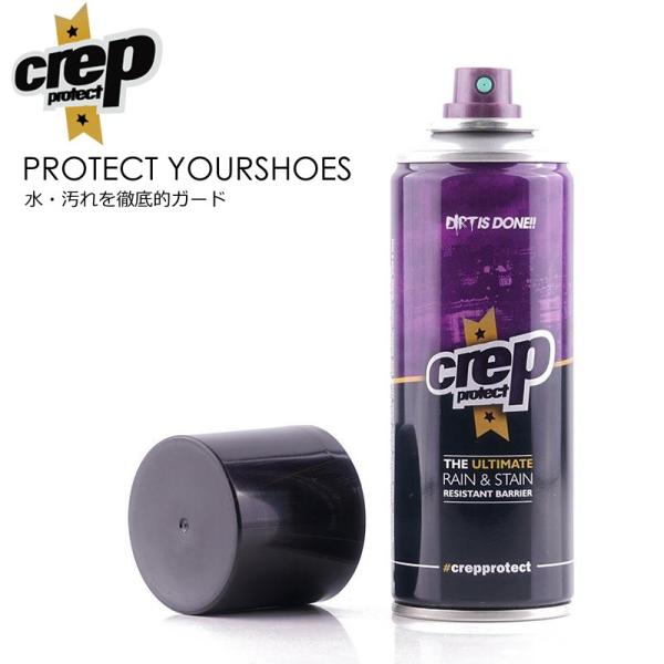 Crep Protect 防水スプレー クレップ 0ml シューケア 汚れ防止 靴 スニーカー バッグ スエード 撥水スプレー アウトドア 6065 2904 Ccilu公式yahoo ショップ 通販 Yahoo ショッピング
