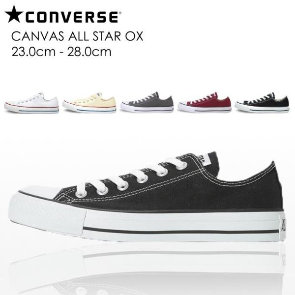 【限定価格6380円→4389円】コンバース スニーカー オールスター ローカット メンズ レディース CONVERSE CANVAS ALLSTAR OX 爆買