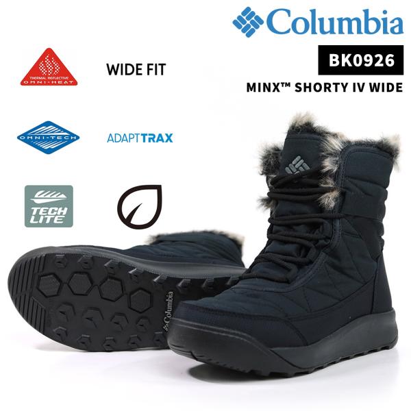 Columbia(コロンビア) 【25秋冬】ミンクス ショーティー フォーワイド ブラック レディース MINX〓 SHORTY IV WIDE　BK0926 Black 010 秋 冬 爆買