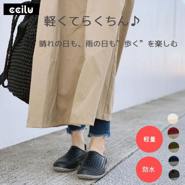 レインシューズ レディース 軽量 チル ccilu コンフォートシューズ 完全防水 疲れにくい スリッポン 靴 通勤 ナースシューズ