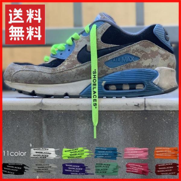 シューレース 110 みんな探してる人気モノ シューレース 110 靴